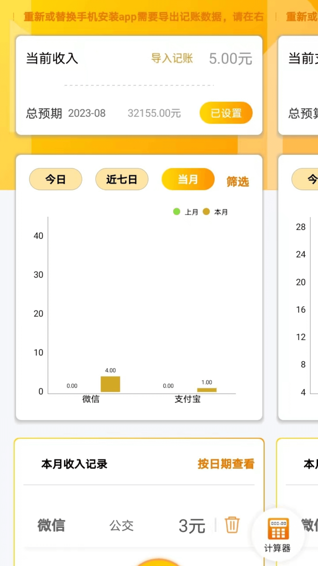 友贝贝界面截图预览(1)