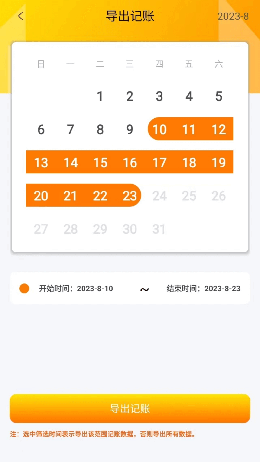 友贝贝界面截图预览(4)