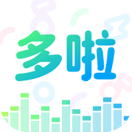 多啦变声器app v1.9.2最新版