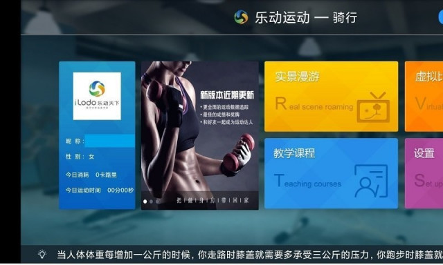 乐动运动