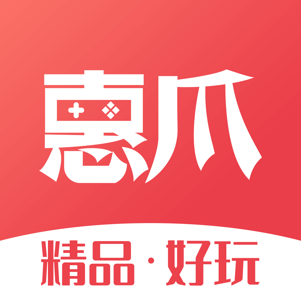 惠爪游戏盒子v4.4.3安卓版