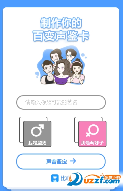测声音属性