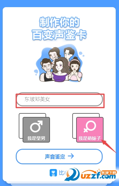 测声音属性