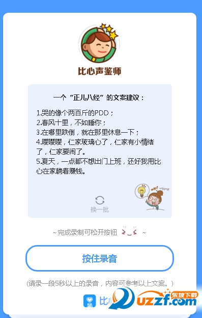 测声音属性