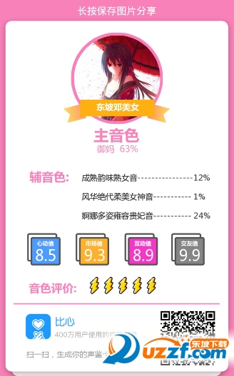 测声音属性