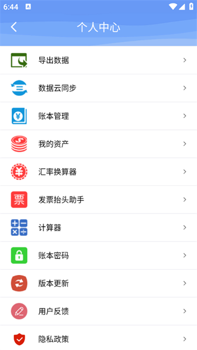 边焦记账