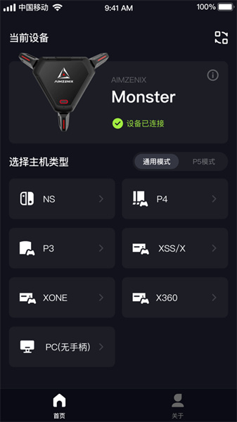 geekvice界面截图预览(1)