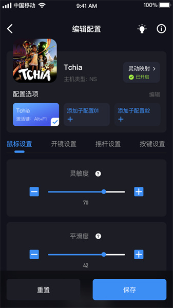 geekvice界面截图预览(3)