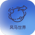 风马世界v1.0.4