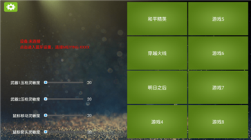魅影免费版(GTR)
