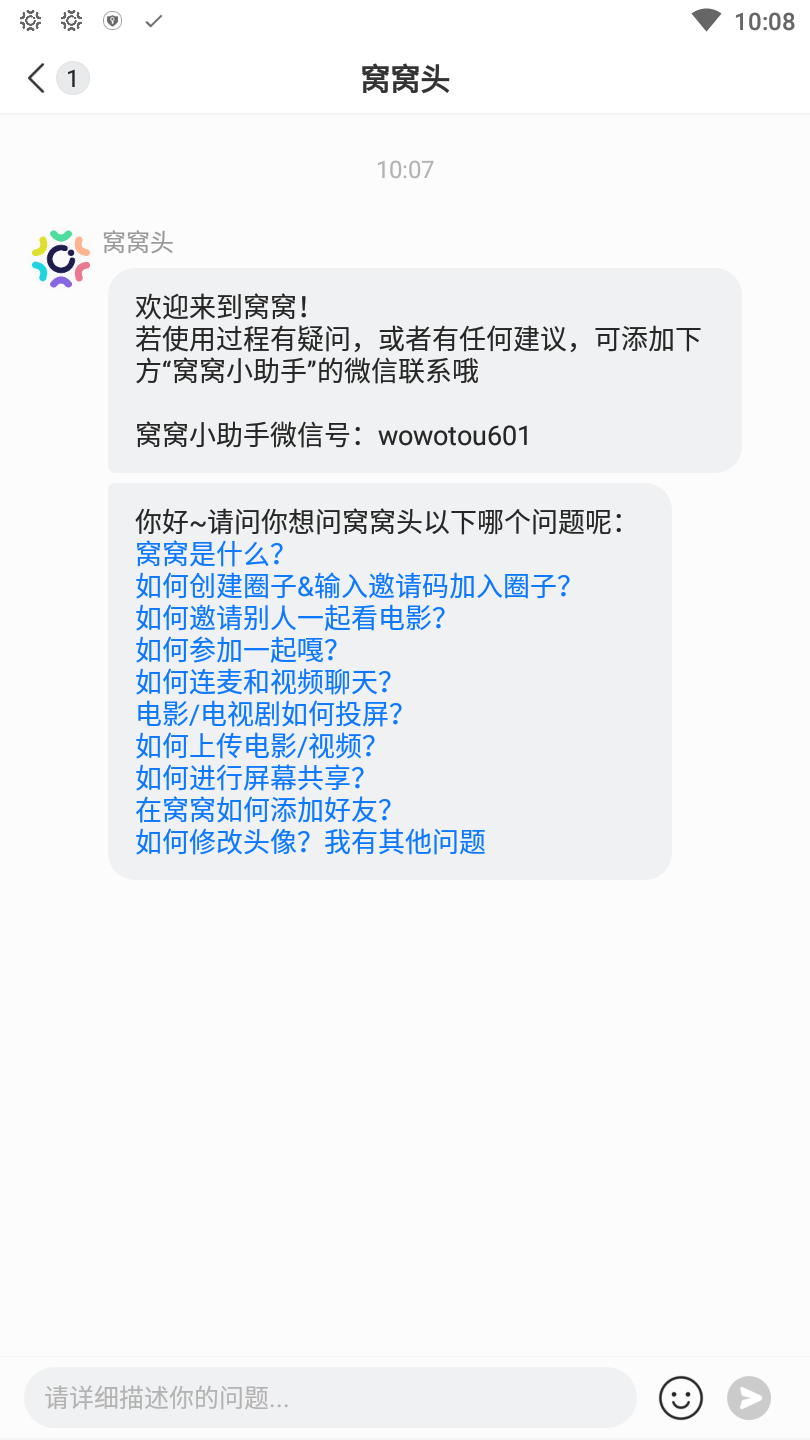 窝窝