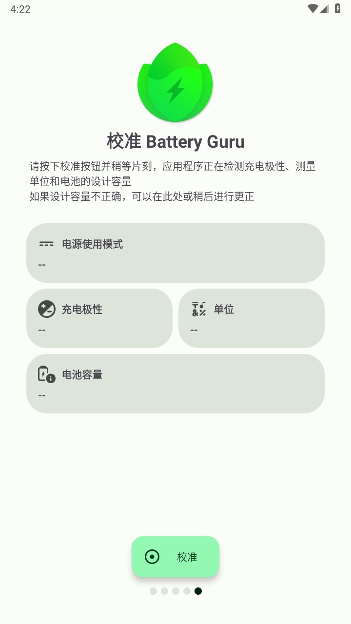 Battery Guru