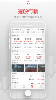 智通财经