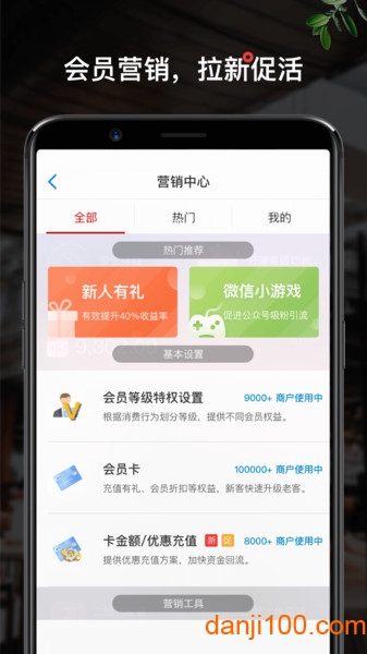 二维火掌柜手机版