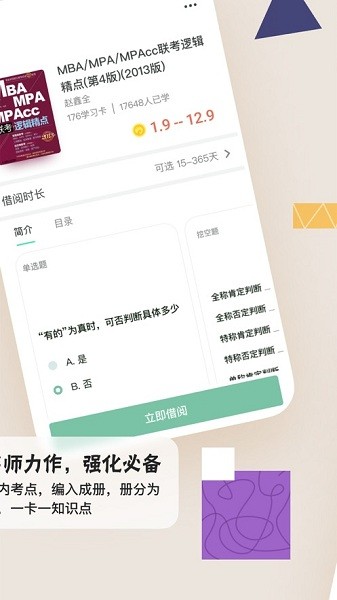 滑记官方版