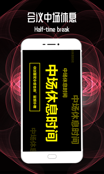 led跑马灯软件