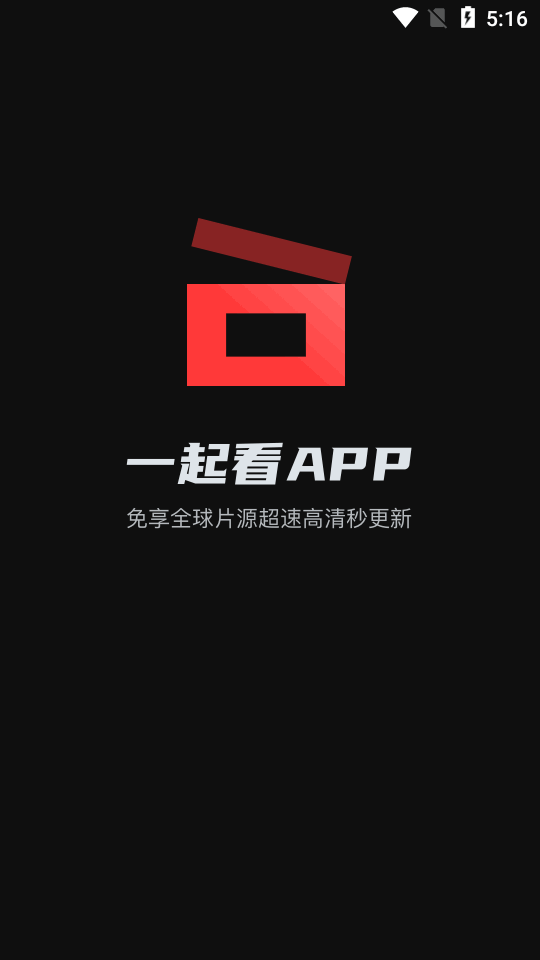 一起看