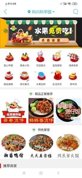 泸溪同城外卖
