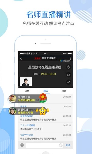 星题库官方免费版