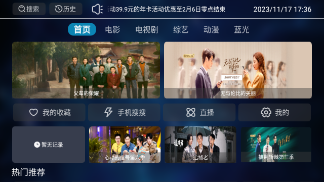 TV酷影院