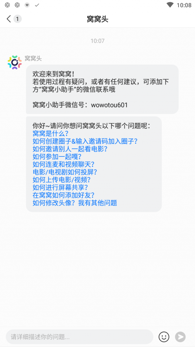 窝窝