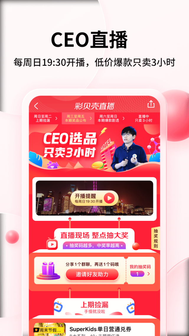 彩贝壳