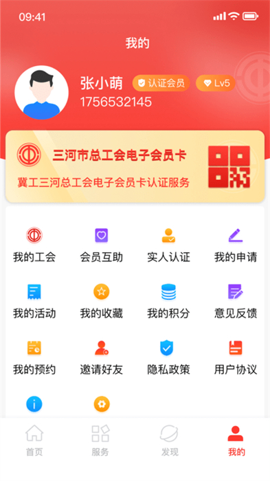 冀工三河