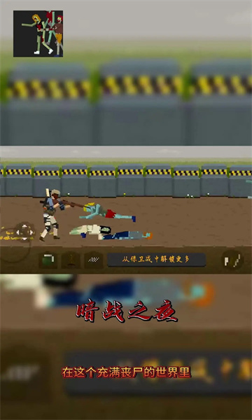 <strong>暗战之夜</strong>