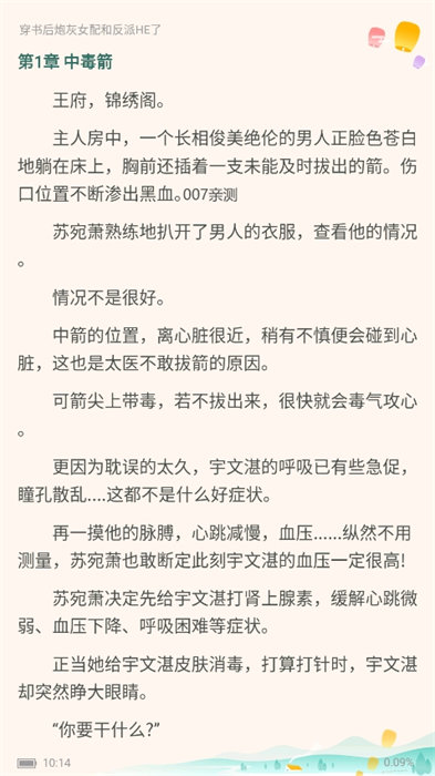 <strong>烟花阅读</strong>