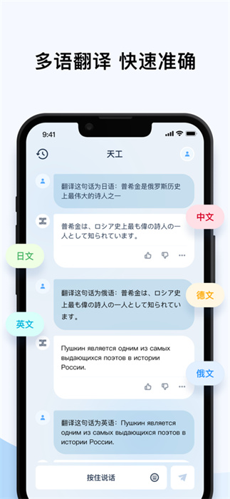 天工界面截图预览(3)