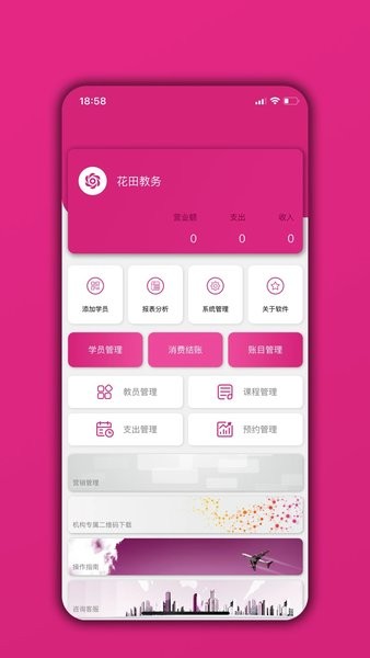 教务管理系统(改名为培训机构学员管理通)