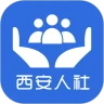 西安人社通app最新版4.1.0安卓版
