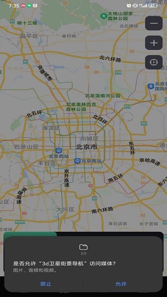3D卫星街景导航