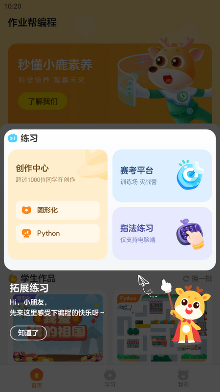 作业帮编程