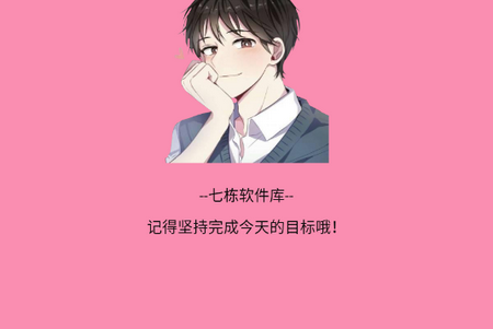 七栋软件库