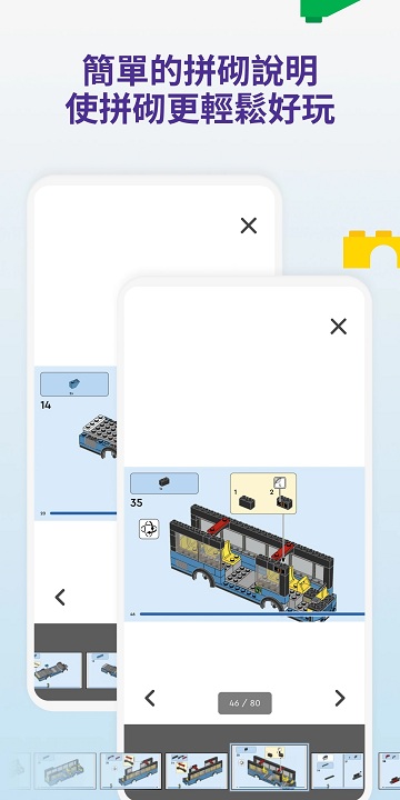 LEGO Builder