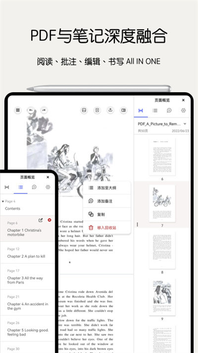 Notein一笔记界面截图预览(1)