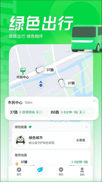 腾讯地图界面截图预览(1)