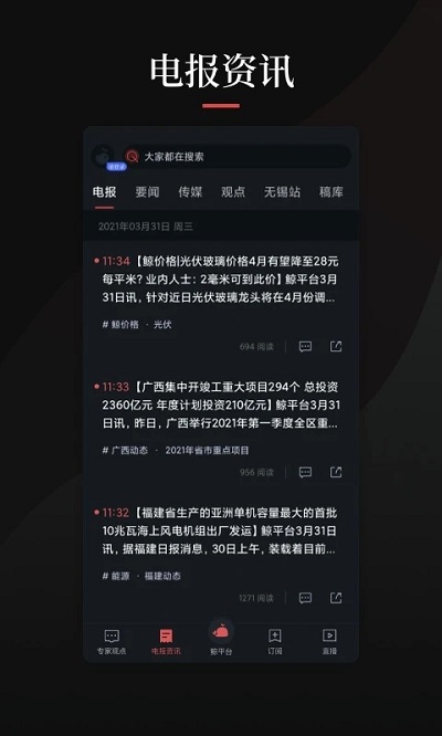 鲸平台
