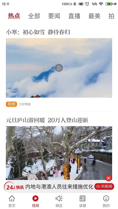 大江新闻