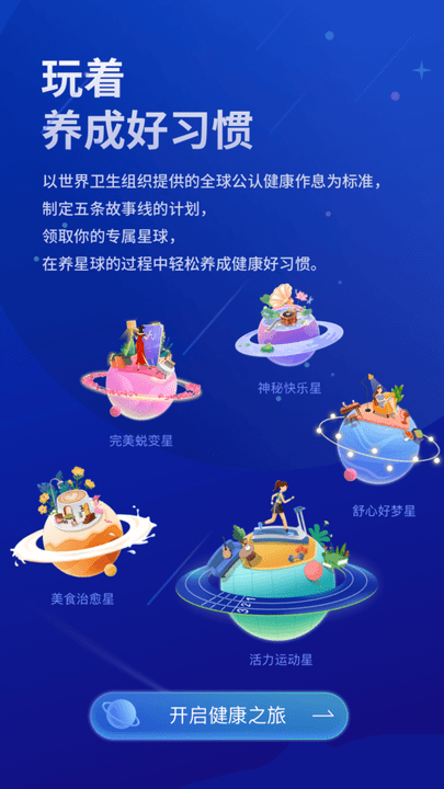 好享瘦界面截图预览(1)