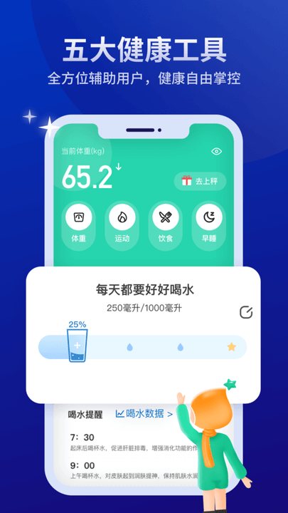 好享瘦界面截图预览(3)