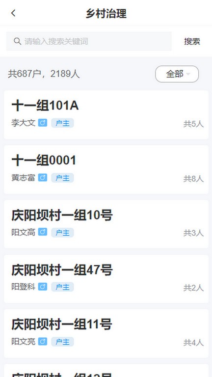 数字乡村APP