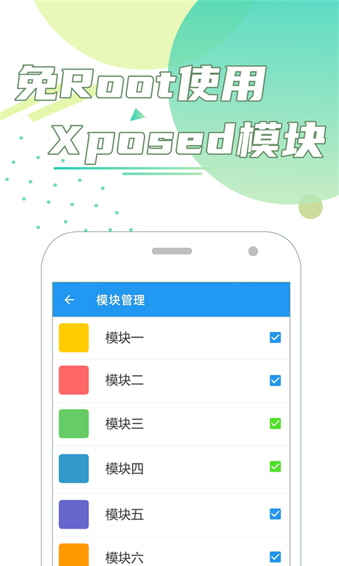 团团分身界面截图预览(1)
