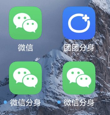 团团分身