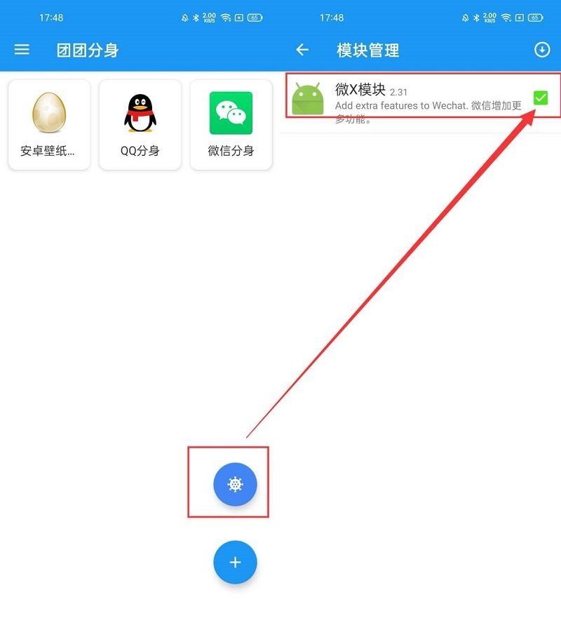团团分身