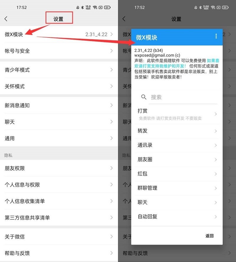 团团分身