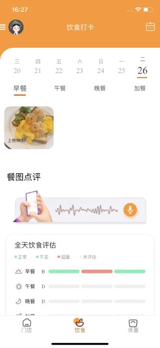 小橙日记界面截图预览(1)