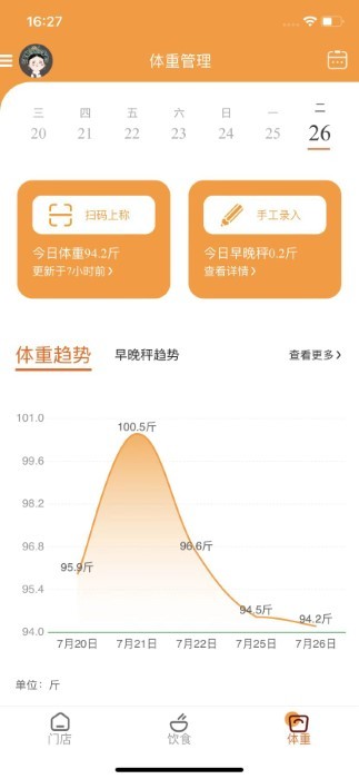 小橙日记界面截图预览(2)