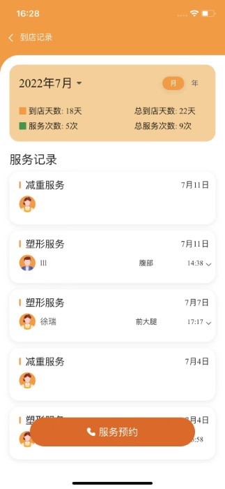 小橙日记界面截图预览(3)